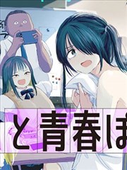 漫画衍生作品《海雾信号》封面
