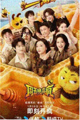 综艺同人作品《甜度超标》封面